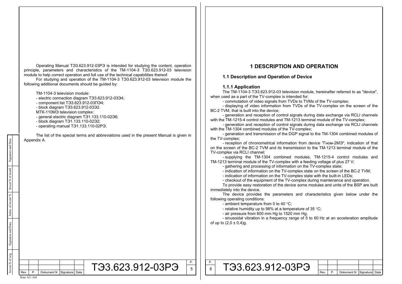 1 description and operation, 1 description and operation of device, 1 application | Microsoft TM--1104-3 User Manual | Page 3 / 21