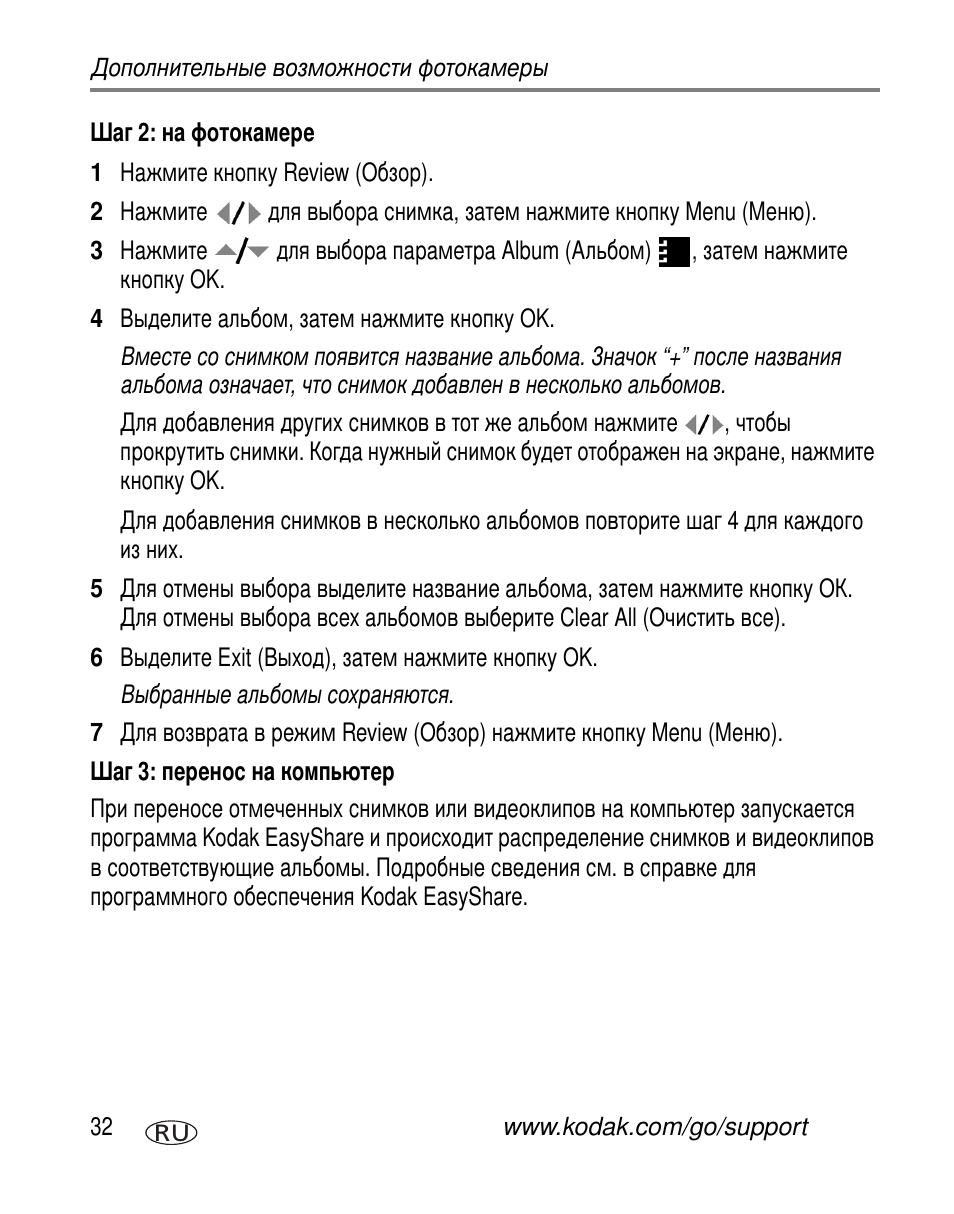 Kodak C300 User Manual | Page 38 / 79