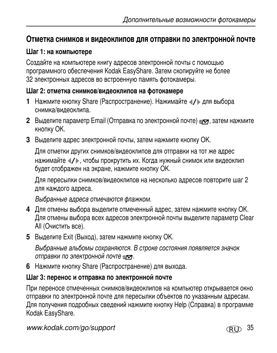 Kodak C300 User Manual | Page 41 / 79