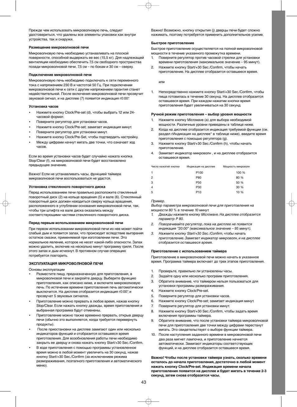 Melissa Steel Series 253-012 User Manual | Page 43 / 47