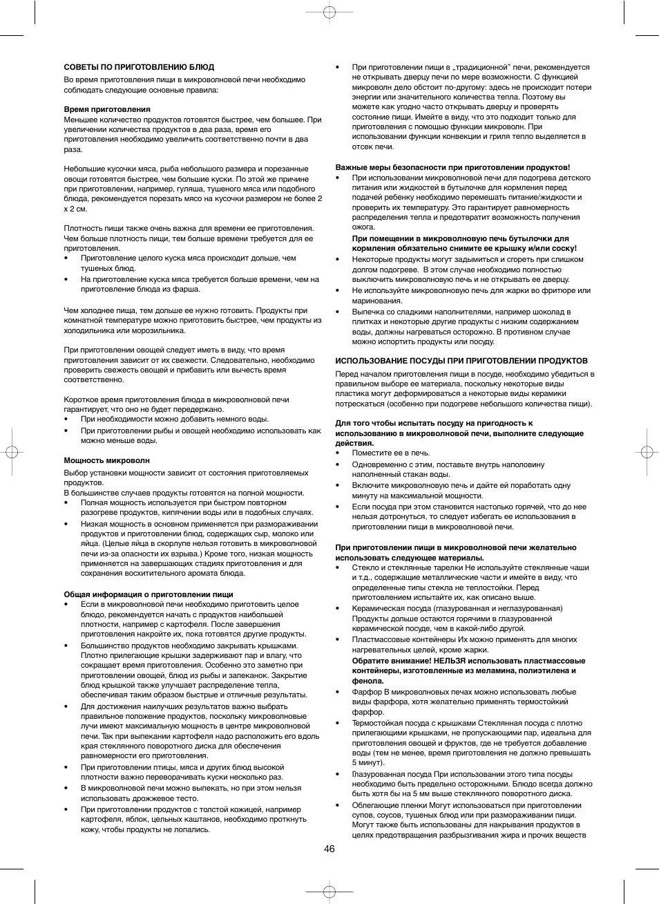 Melissa ide line 753-123 User Manual | Page 46 / 47