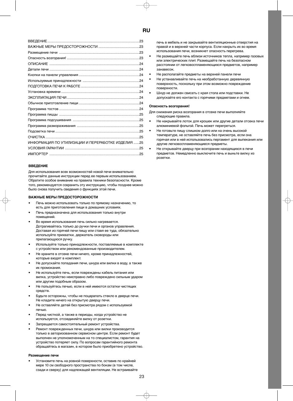 Melissa Digital Mini-Oven 251-005 User Manual | Page 23 / 25