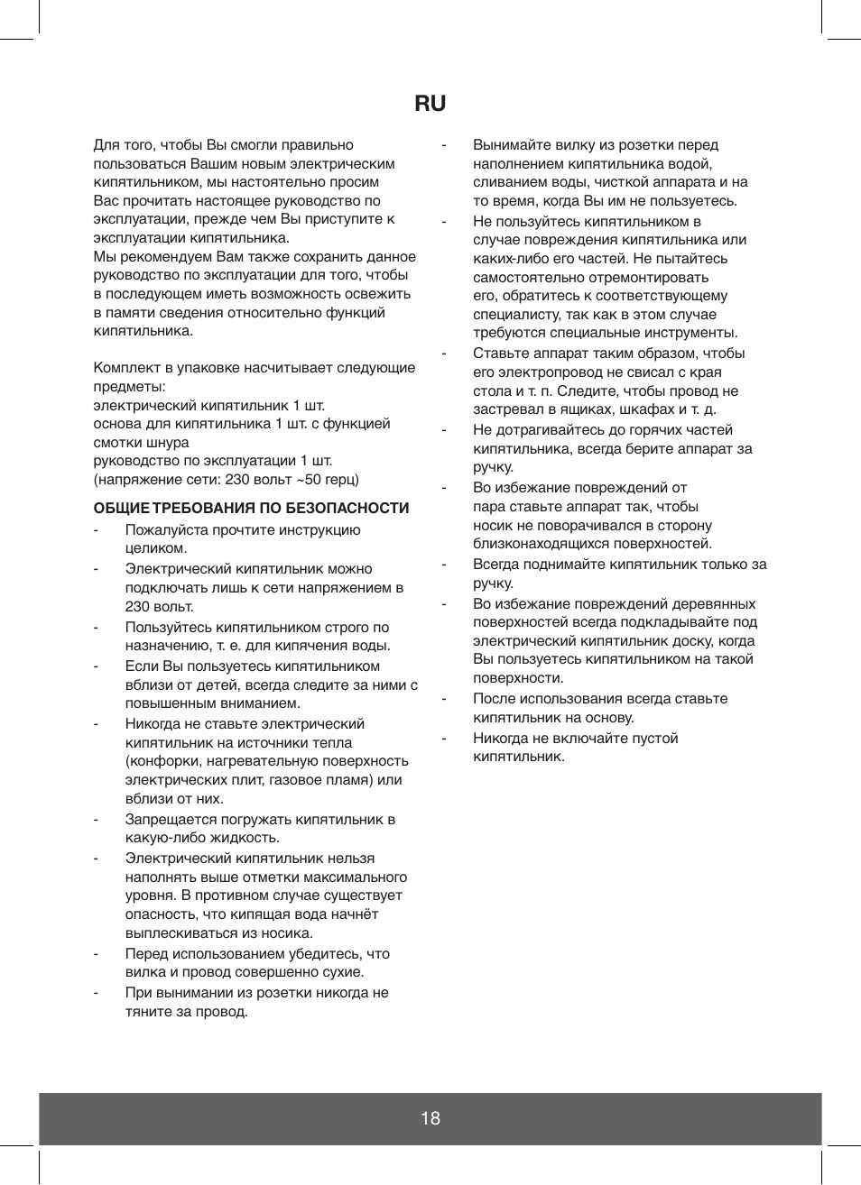 Melissa Hot Beverage Maker User Manual | Page 18 / 20