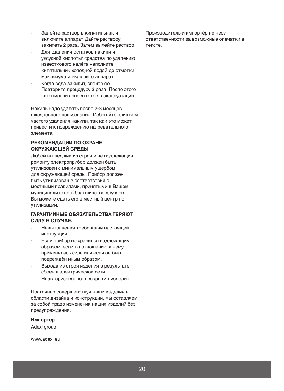 Melissa Hot Beverage Maker User Manual | Page 20 / 20
