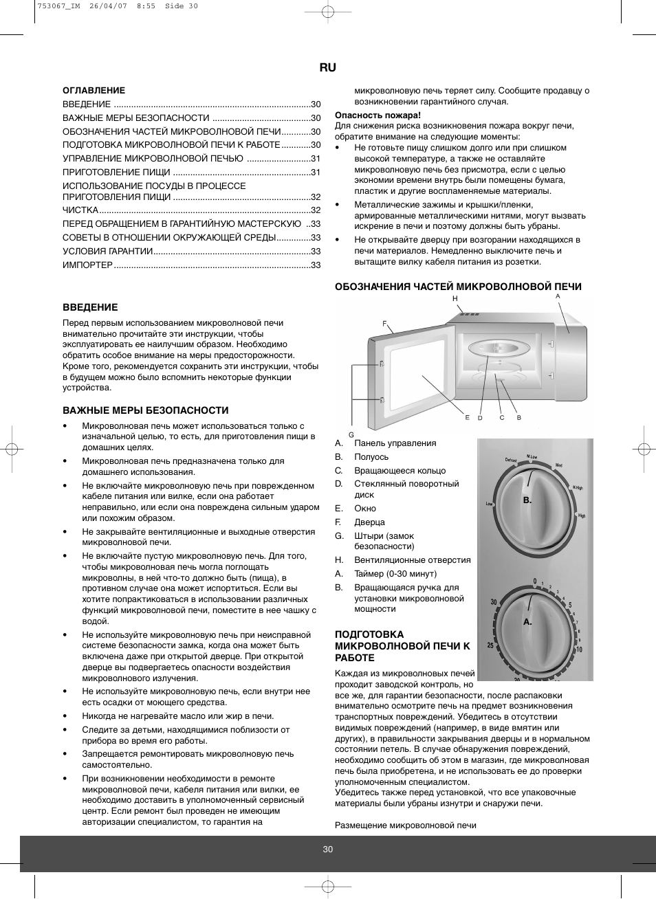 Melissa 753-067 User Manual | Page 30 / 33