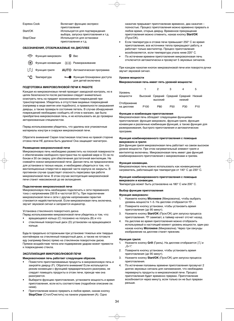 Melissa Steel Series 253-003 User Manual | Page 34 / 38