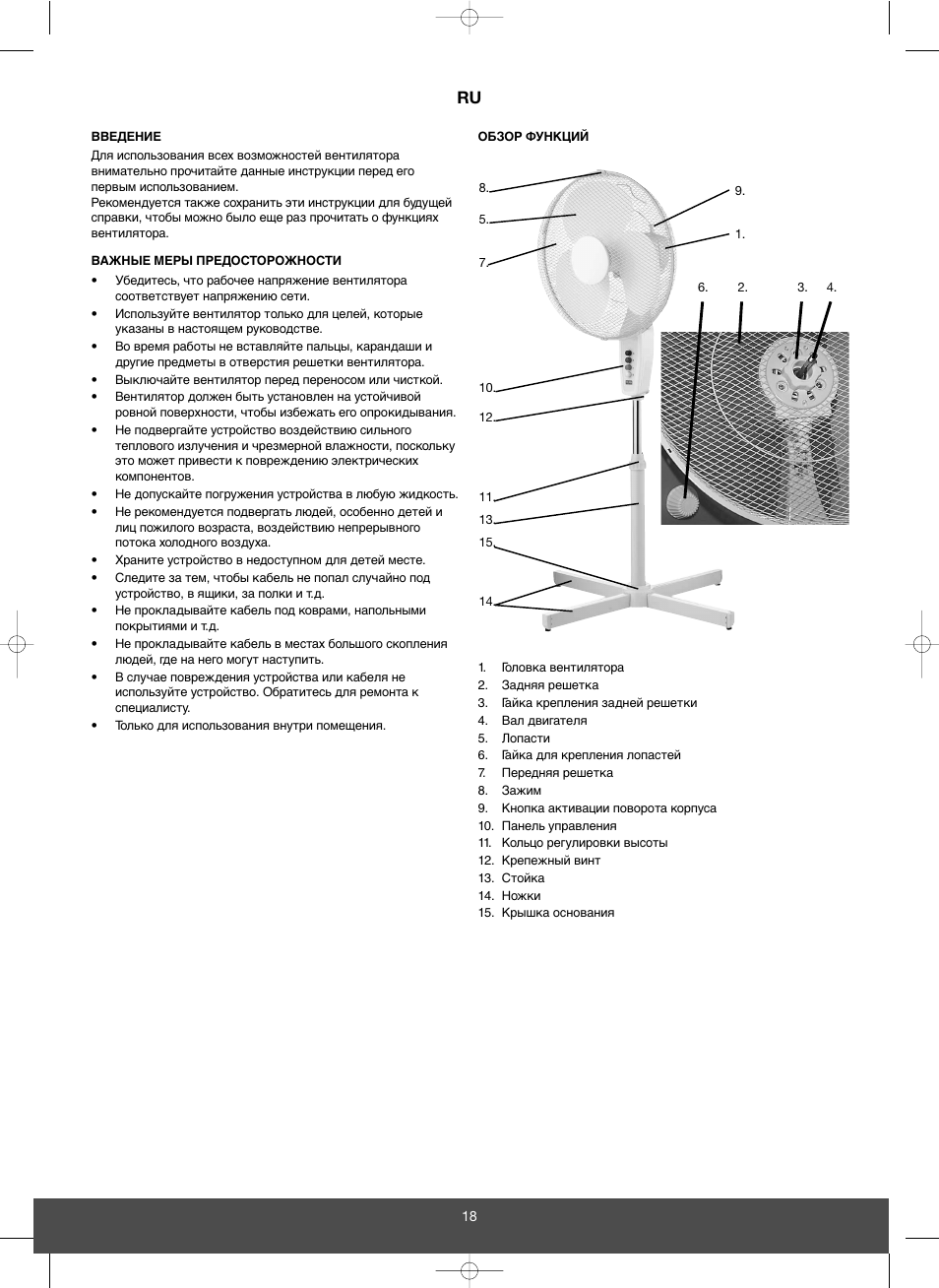 Melissa 671-107 User Manual | Page 18 / 20