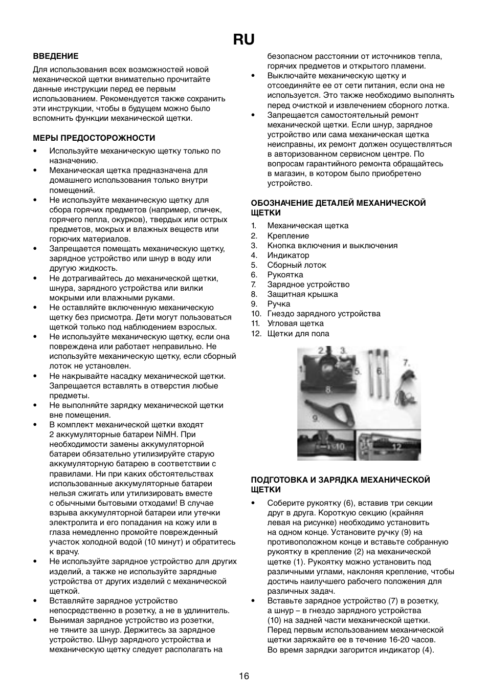 Melissa 240-100 User Manual | Page 16 / 17