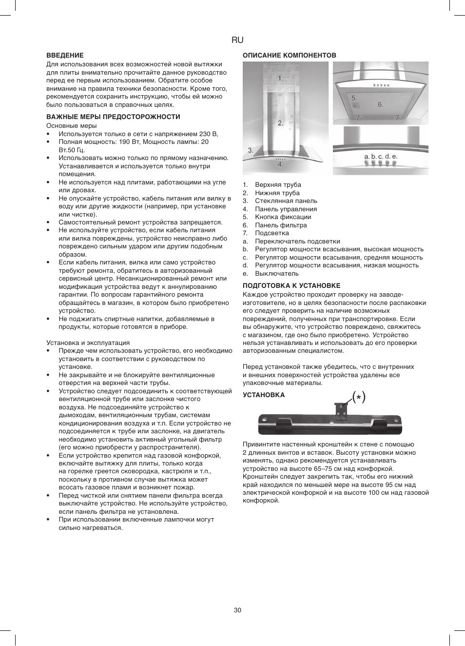 Melissa exido 258-015 User Manual | Page 30 / 33