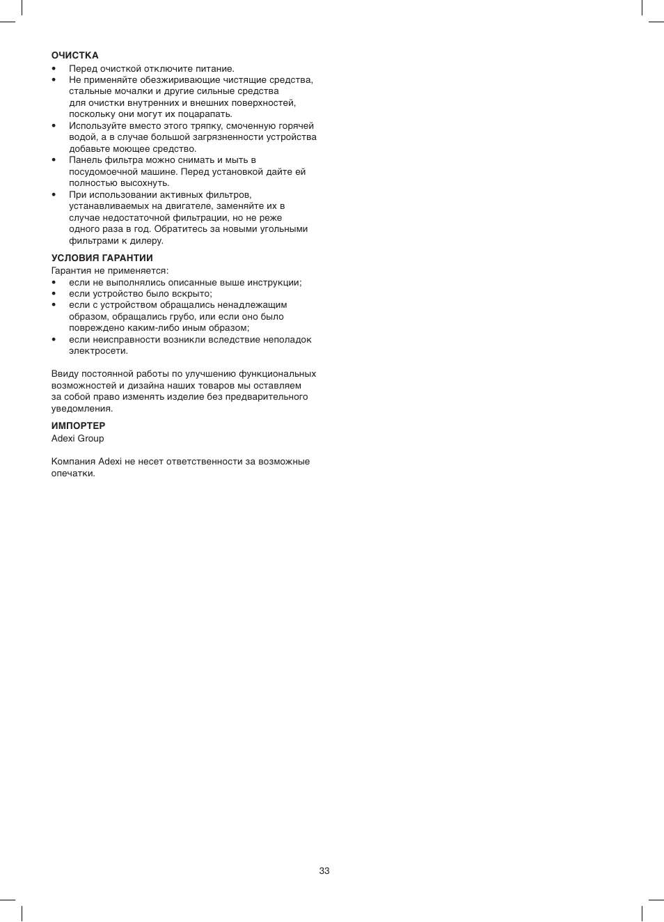Melissa exido 258-015 User Manual | Page 33 / 33