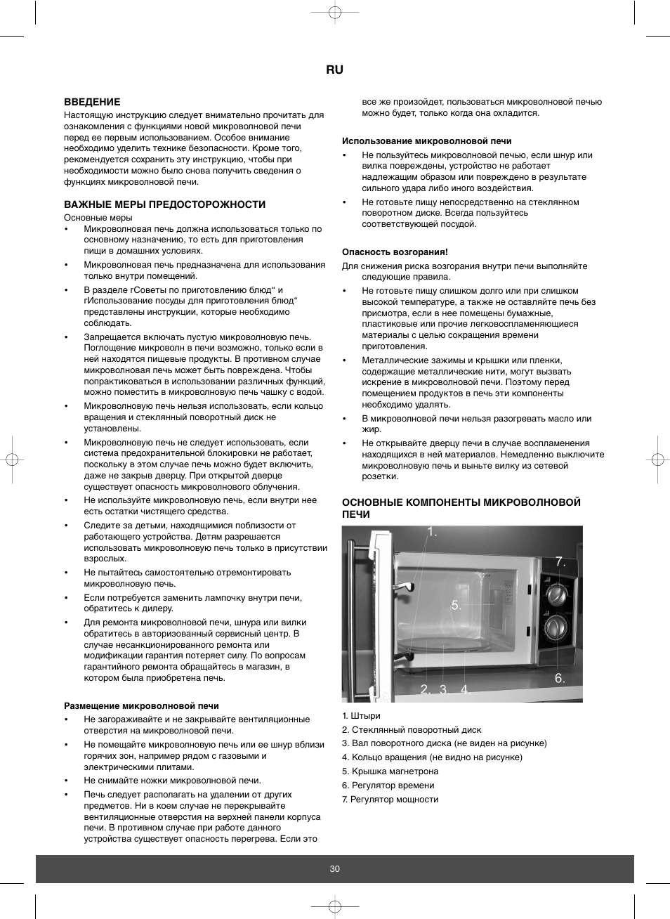 Melissa 653-071 User Manual | Page 30 / 34