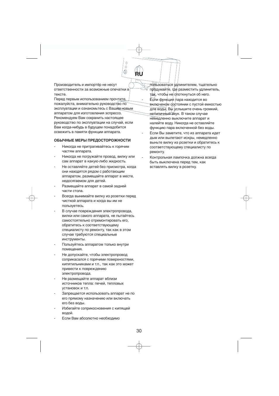 Melissa Espresso/Cappucino 245-007 User Manual | Page 30 / 33
