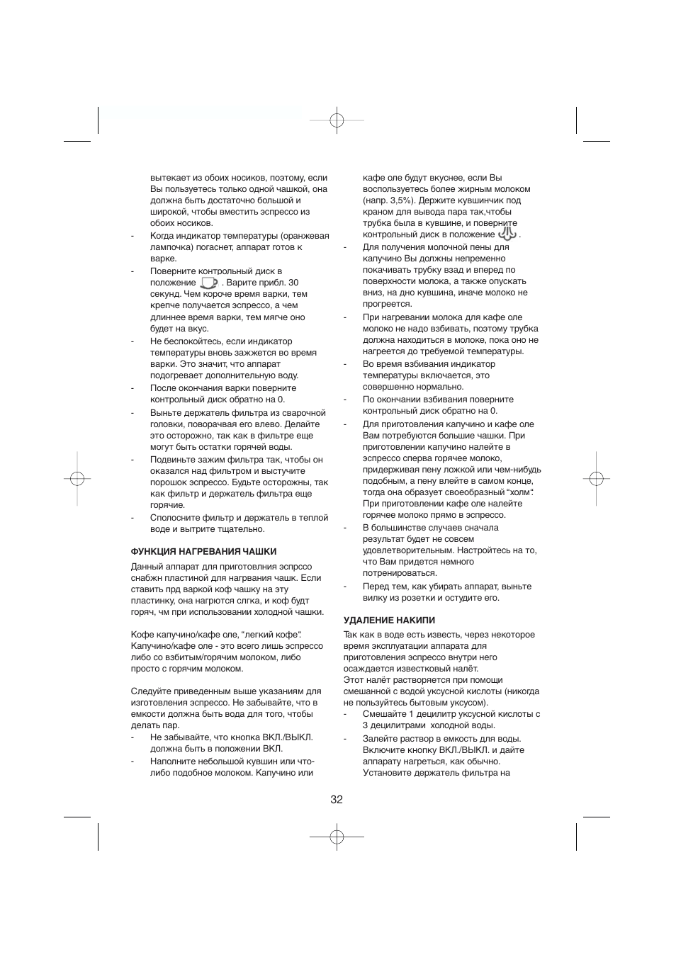 Melissa Espresso/Cappucino 245-007 User Manual | Page 32 / 33
