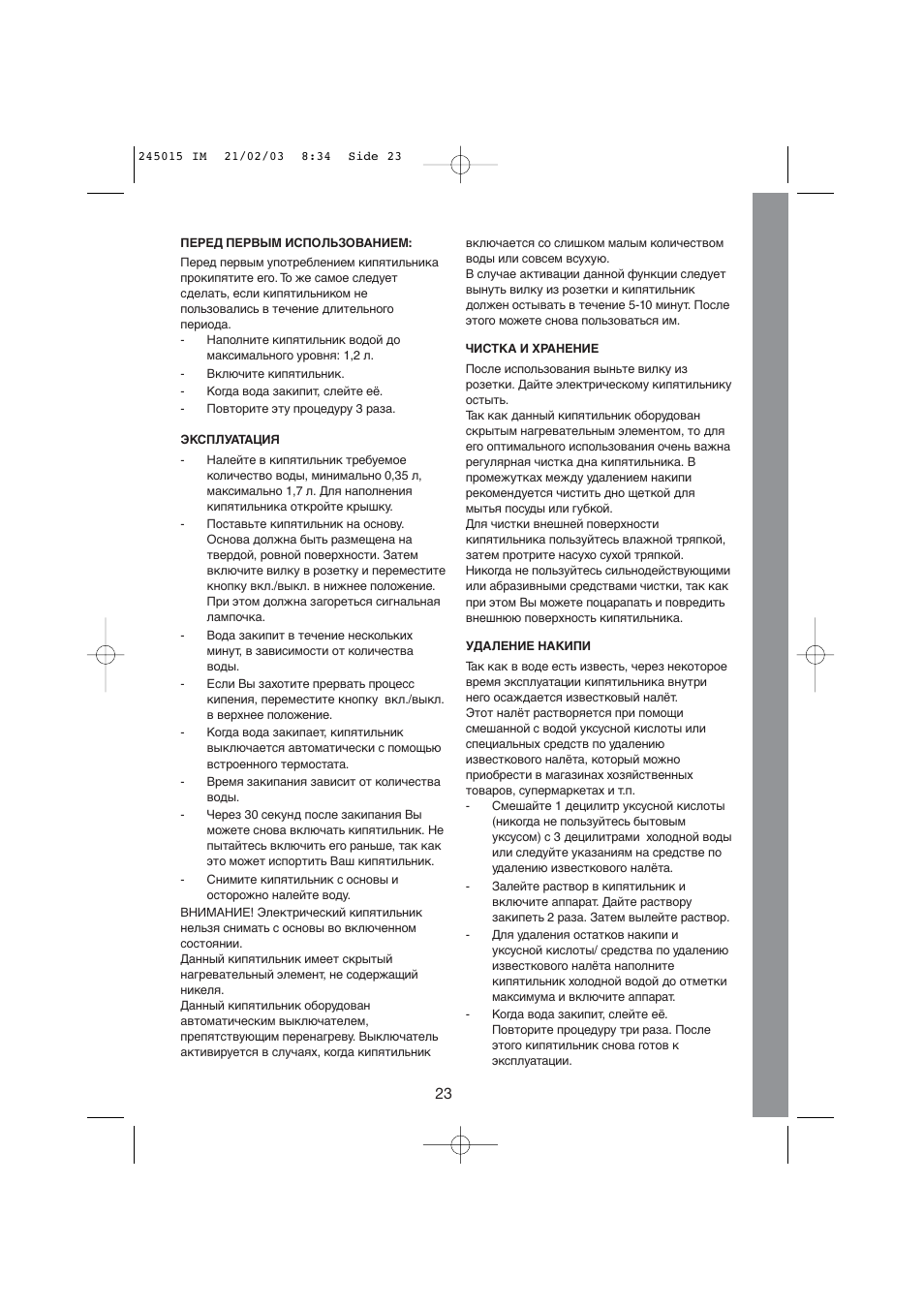 Melissa 245-015 User Manual | Page 23 / 25