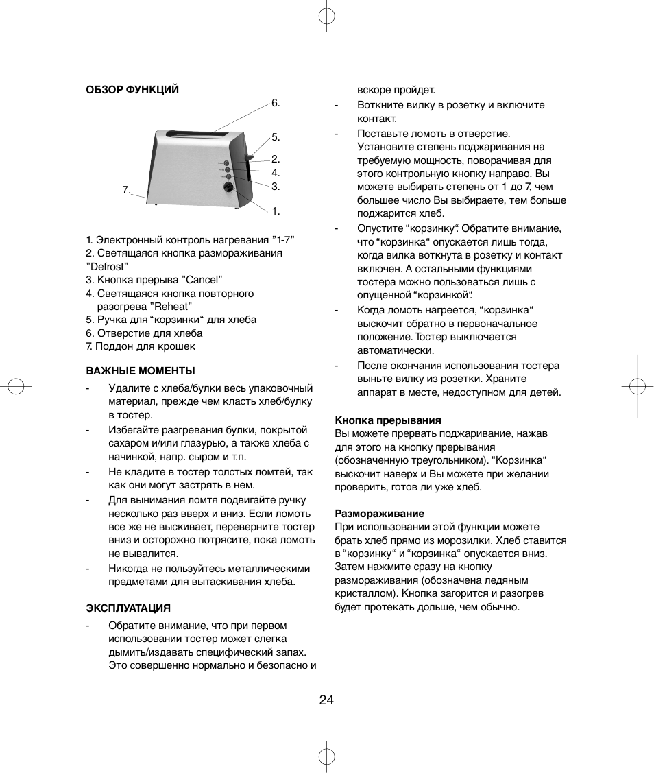 Melissa Exido 243-023/034 User Manual | Page 24 / 26