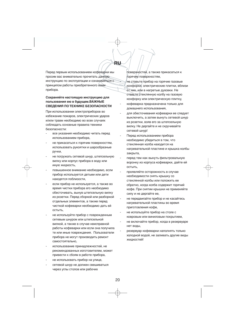 Melissa Steel Series 245-009 User Manual | Page 20 / 23