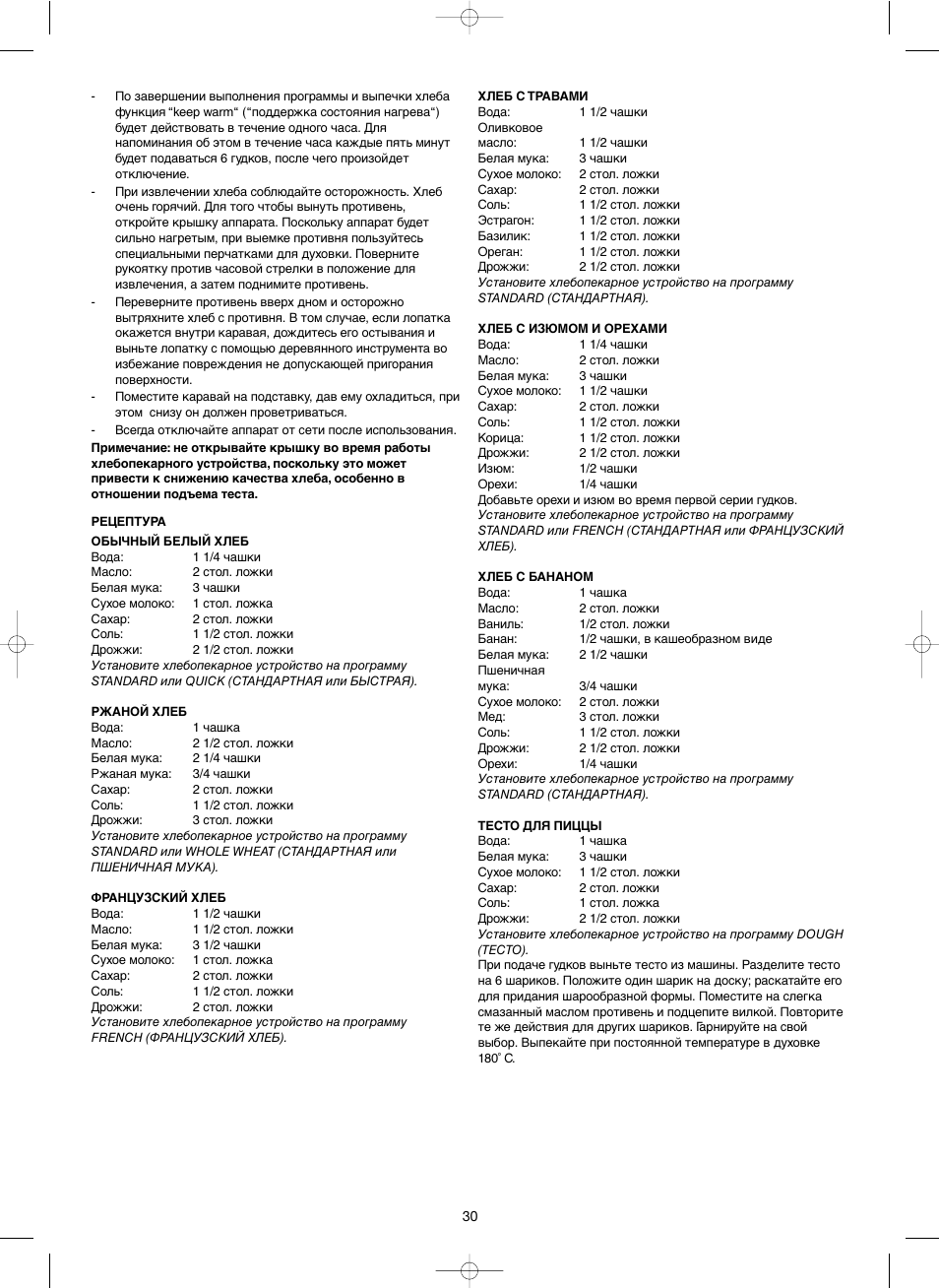 Melissa 643-042 User Manual | Page 30 / 32