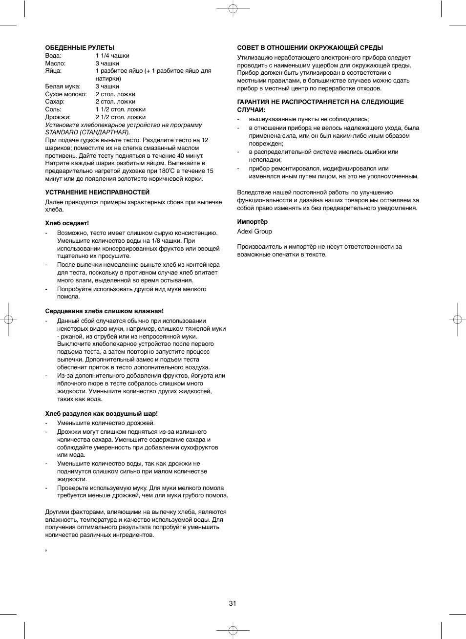 Melissa 643-042 User Manual | Page 31 / 32
