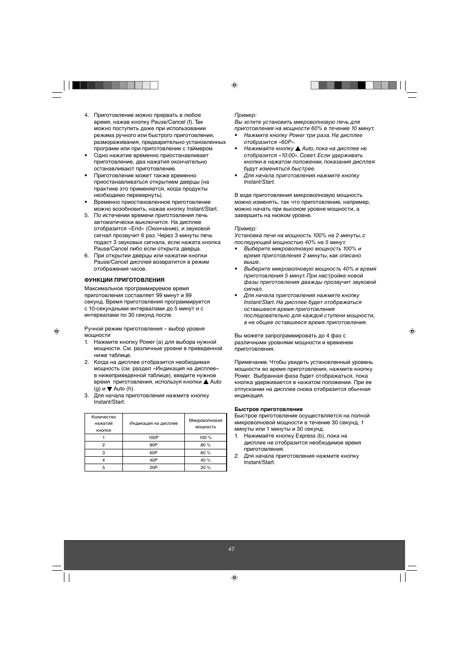 Melissa 653-081 User Manual | Page 47 / 52