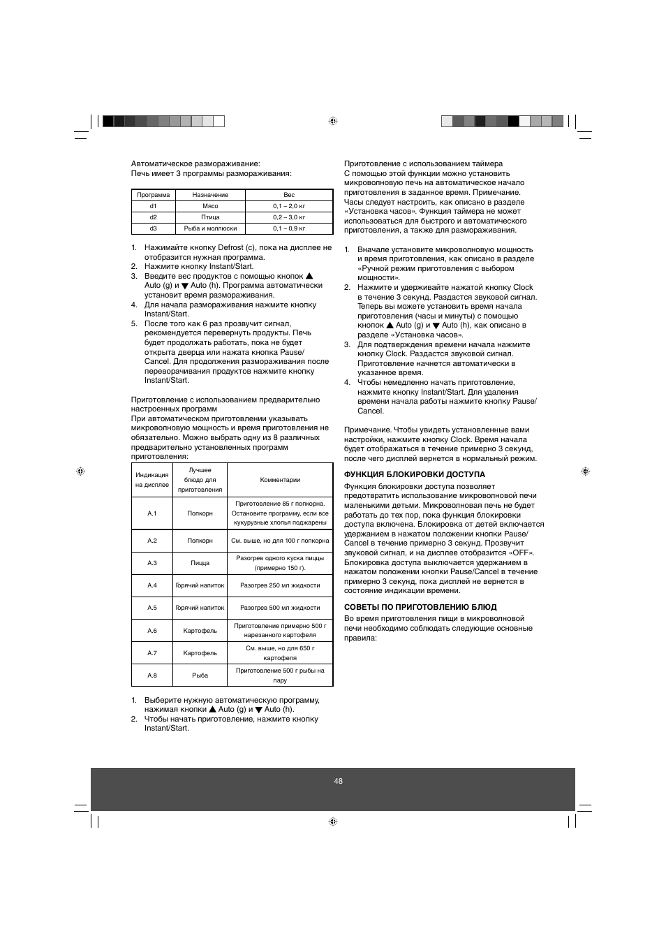 Melissa 653-081 User Manual | Page 48 / 52