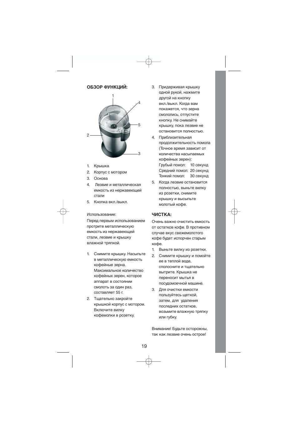 Melissa 245-006 User Manual | Page 19 / 20