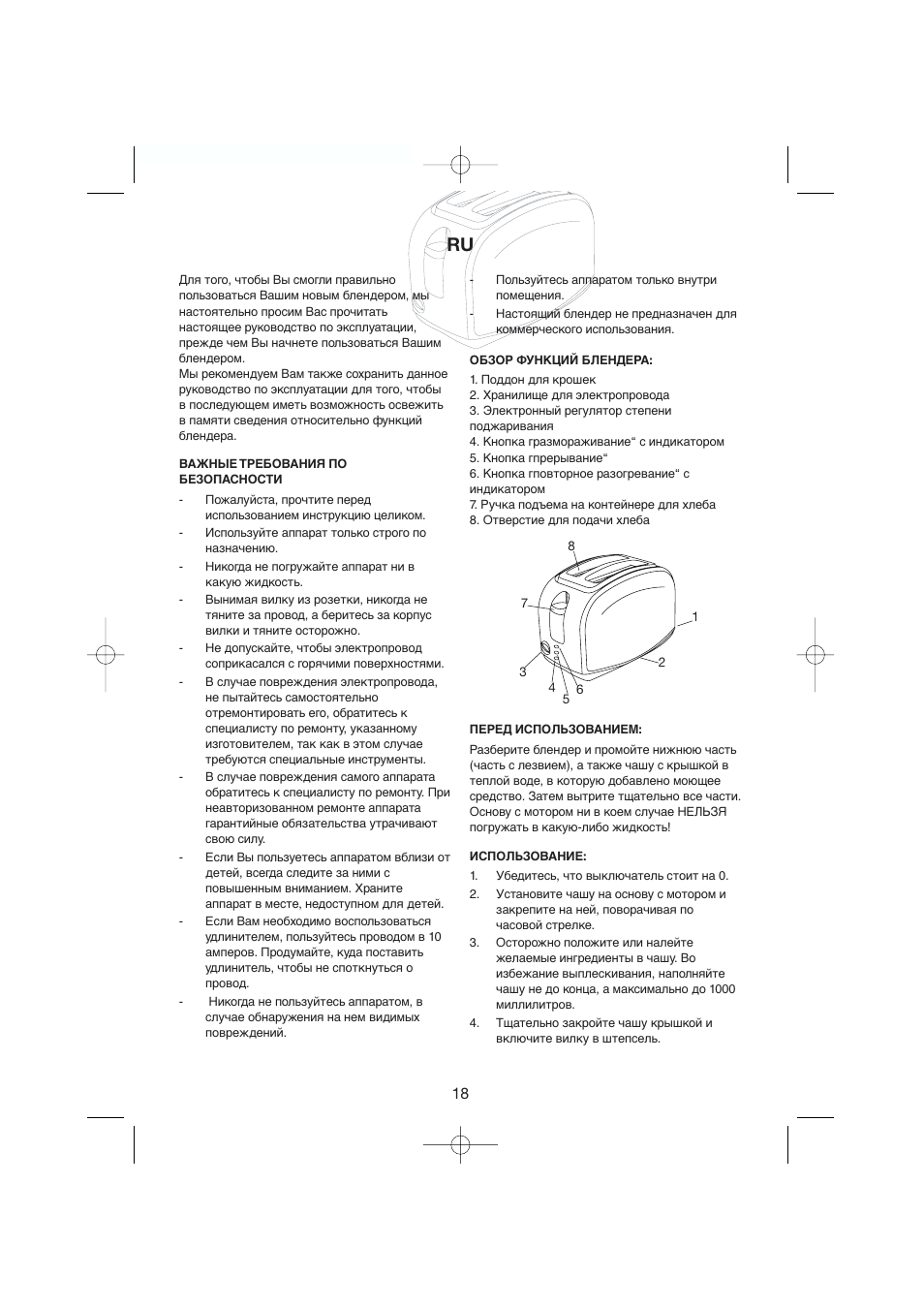 Melissa 243-001 User Manual | Page 18 / 19