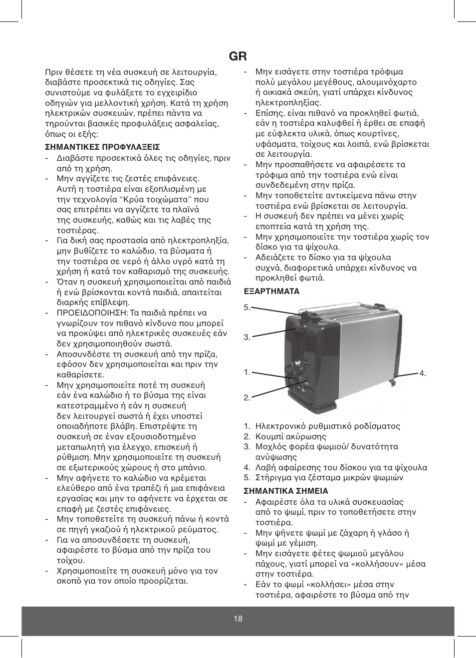 Melissa 643-109 User Manual | Page 18 / 22