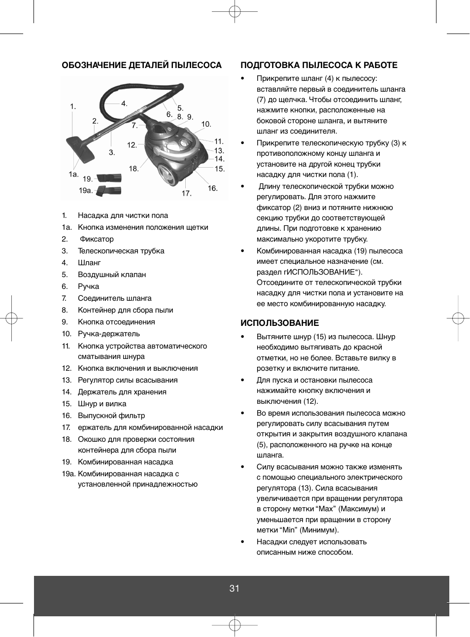 Melissa 740-110 User Manual | Page 31 / 34