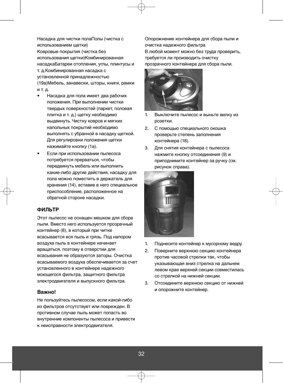 Melissa 740-110 User Manual | Page 32 / 34