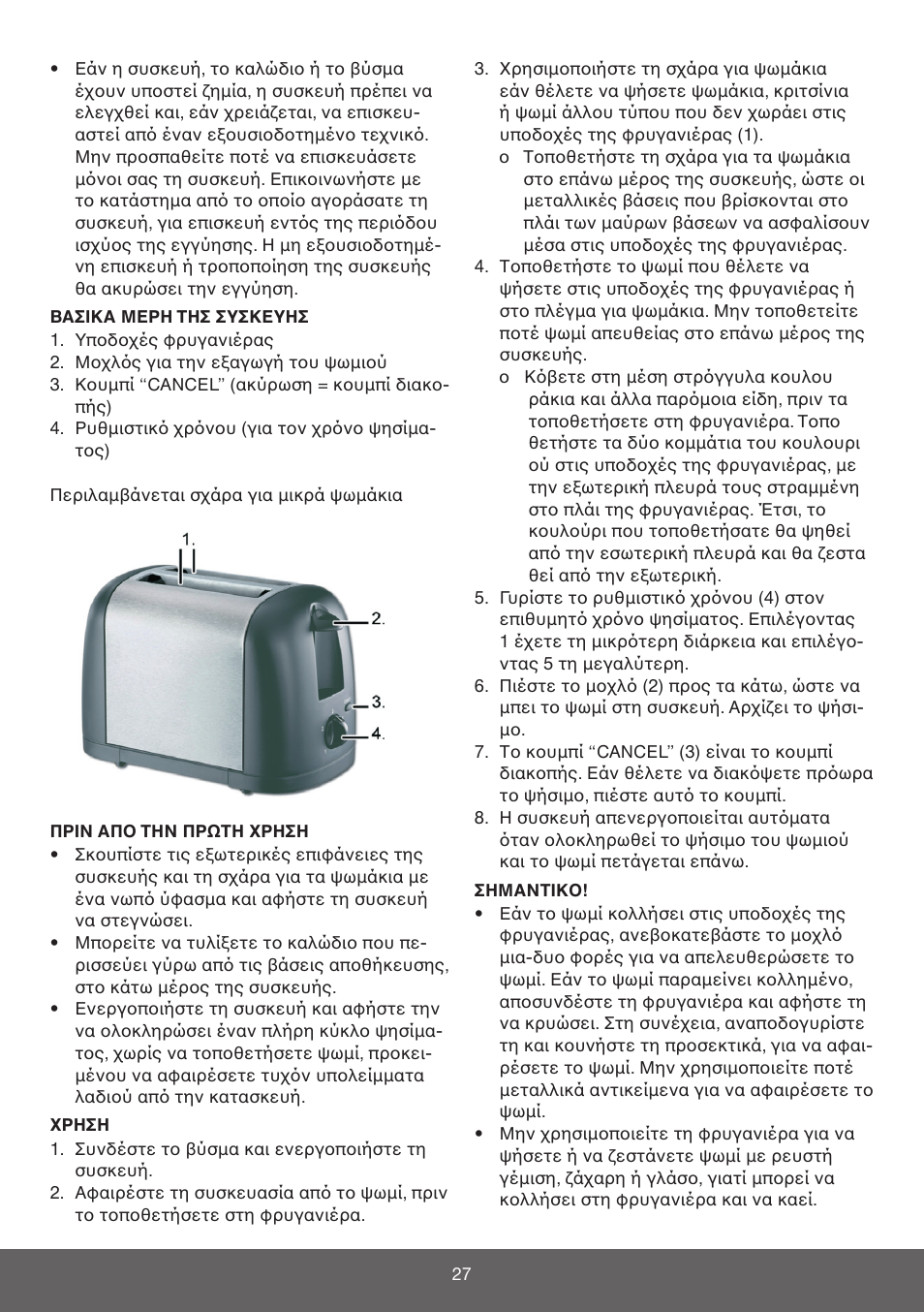 Melissa 643-197 User Manual | Page 27 / 48