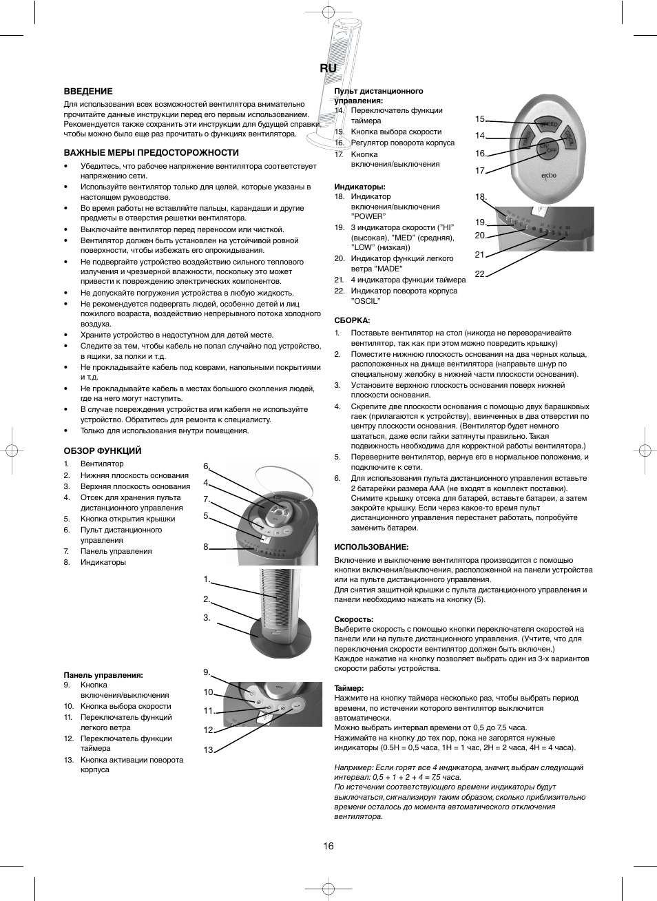 Melissa 271-105 User Manual | Page 16 / 18