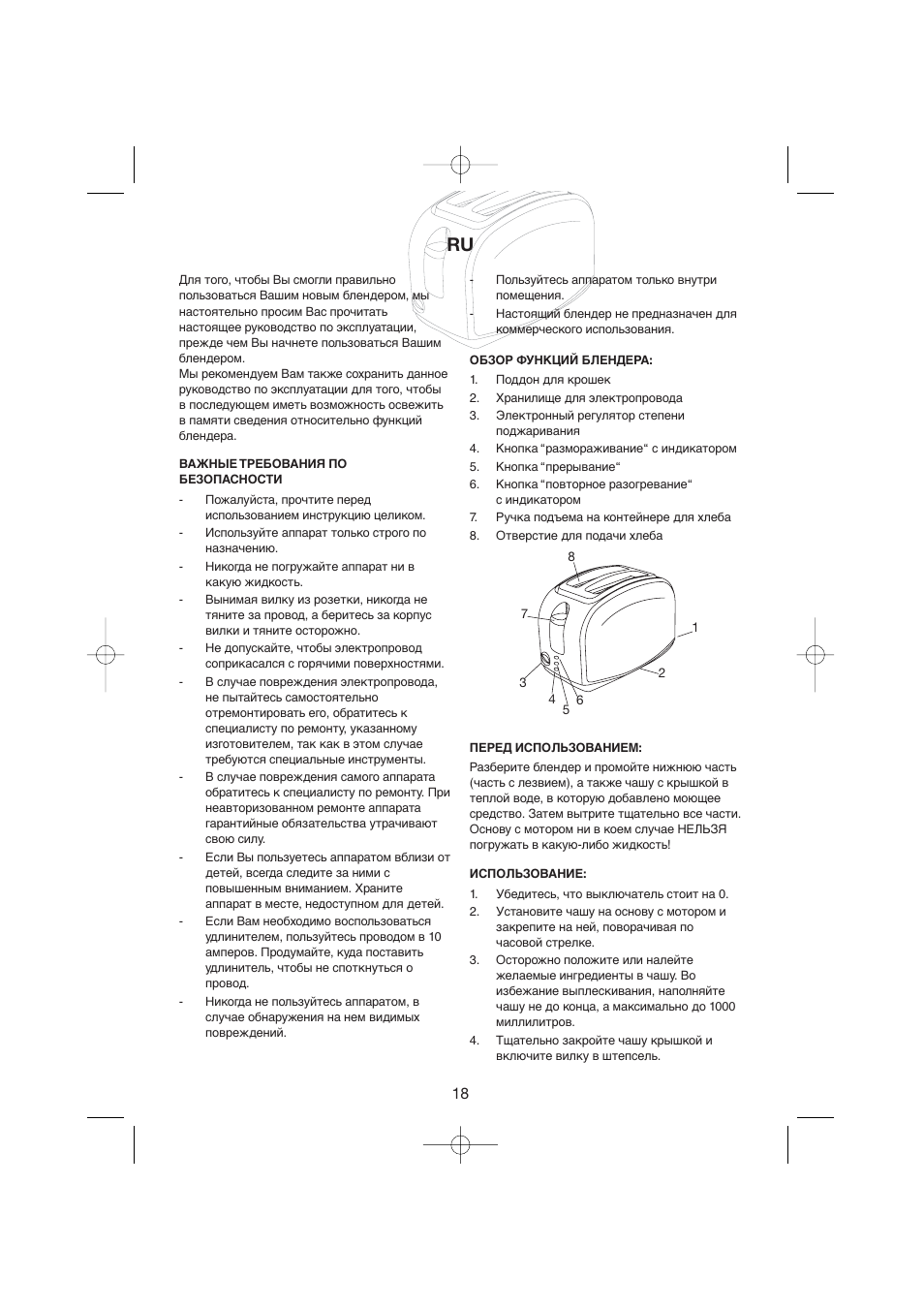 Melissa 243-002 User Manual | Page 18 / 19