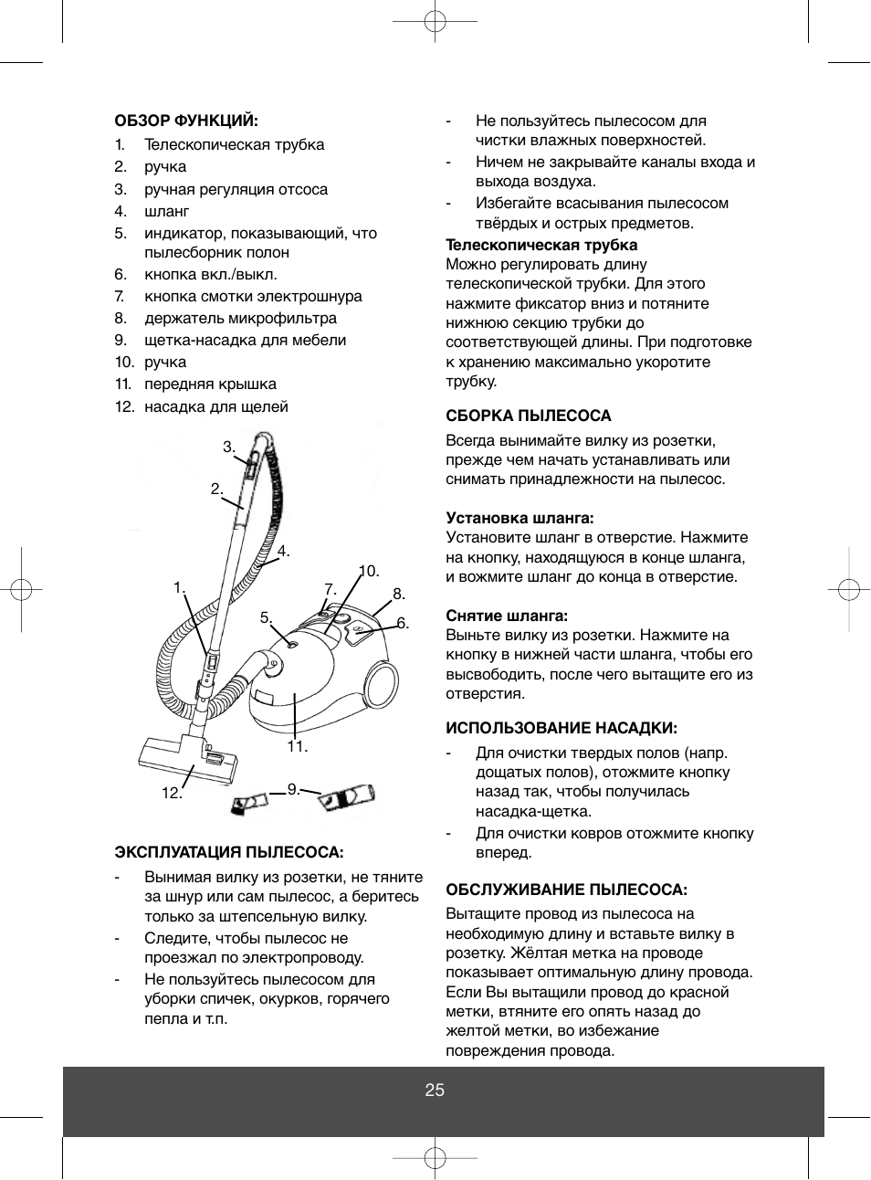 Melissa 640-050 User Manual | Page 25 / 27