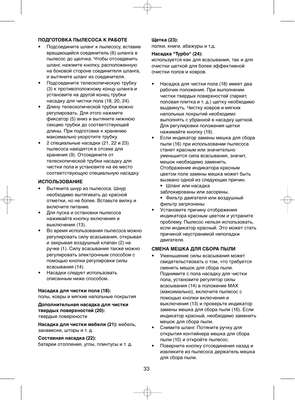 Melissa 240-002 User Manual | Page 33 / 36