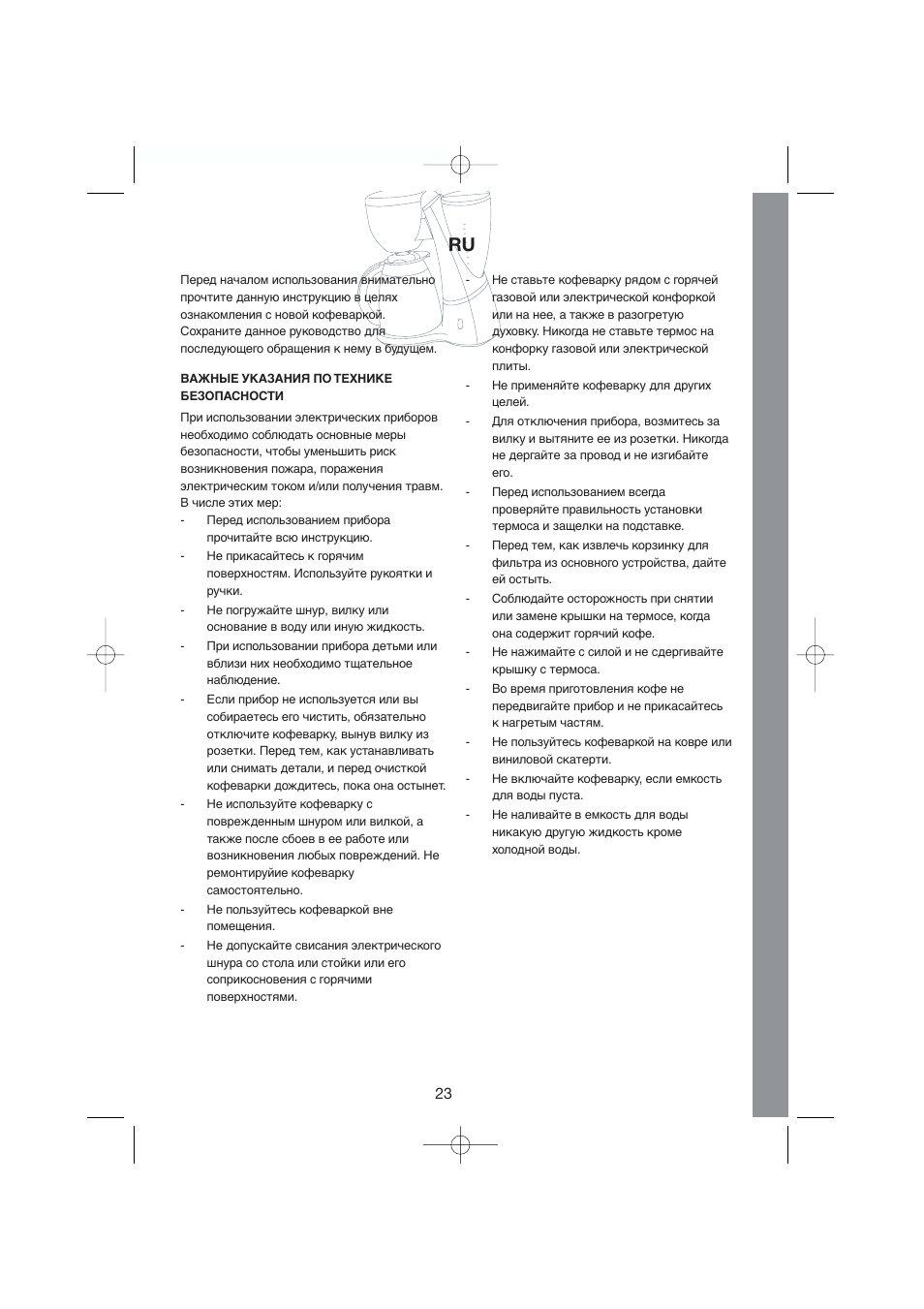 Melissa Black Series 245-022 User Manual | Page 23 / 25