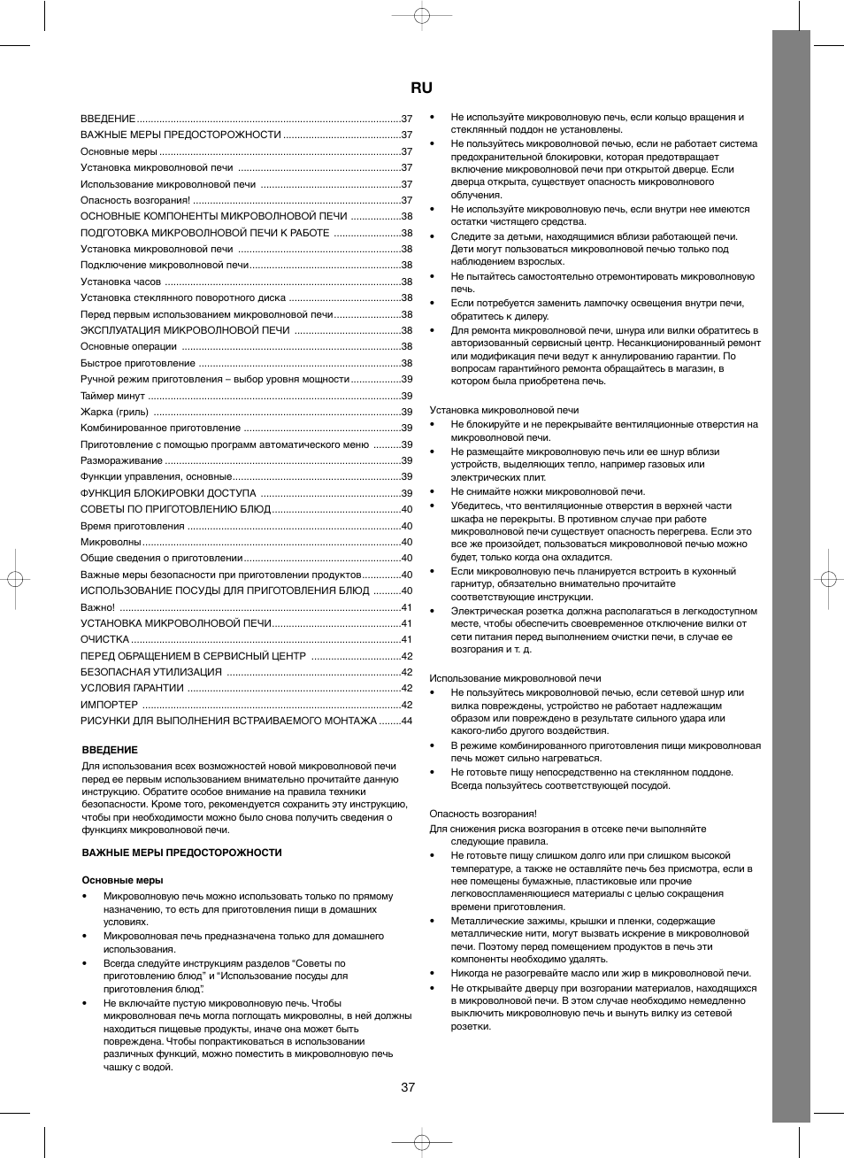 Melissa Steel Series 253-011 User Manual | Page 37 / 45