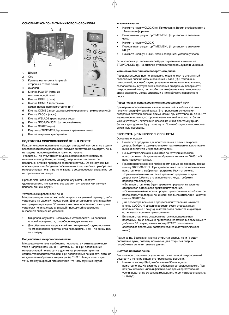 Melissa Steel Series 253-011 User Manual | Page 38 / 45