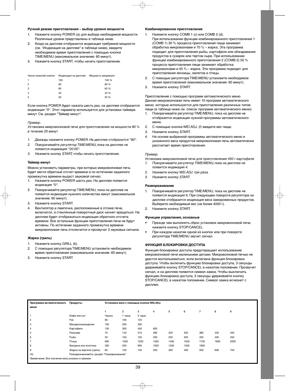 Melissa Steel Series 253-011 User Manual | Page 39 / 45