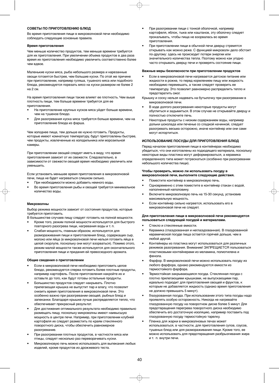 Melissa Steel Series 253-011 User Manual | Page 40 / 45