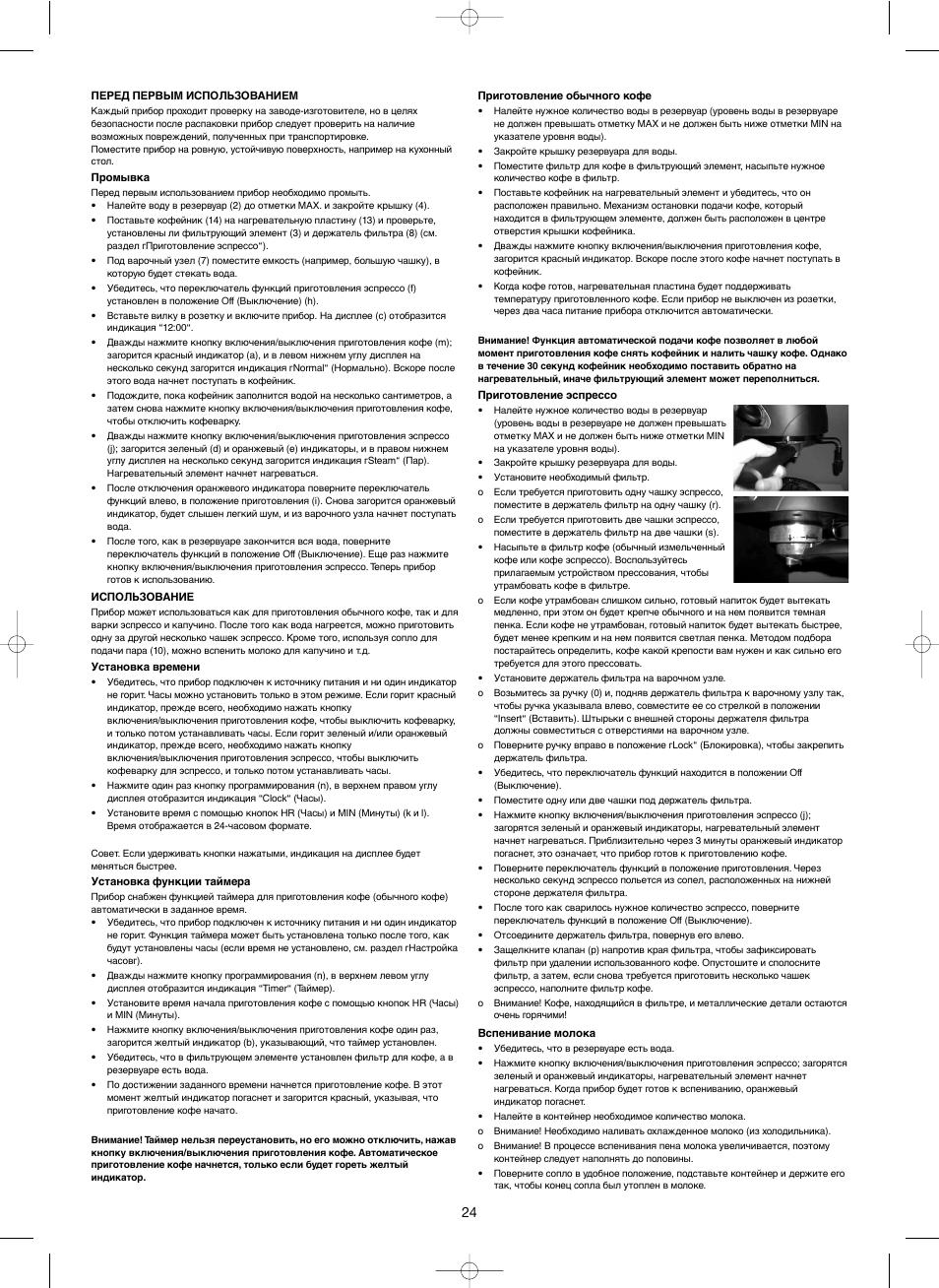 Melissa 3-in-1 Espresso and Coffee Maker 245-039 User Manual | Page 24 / 26
