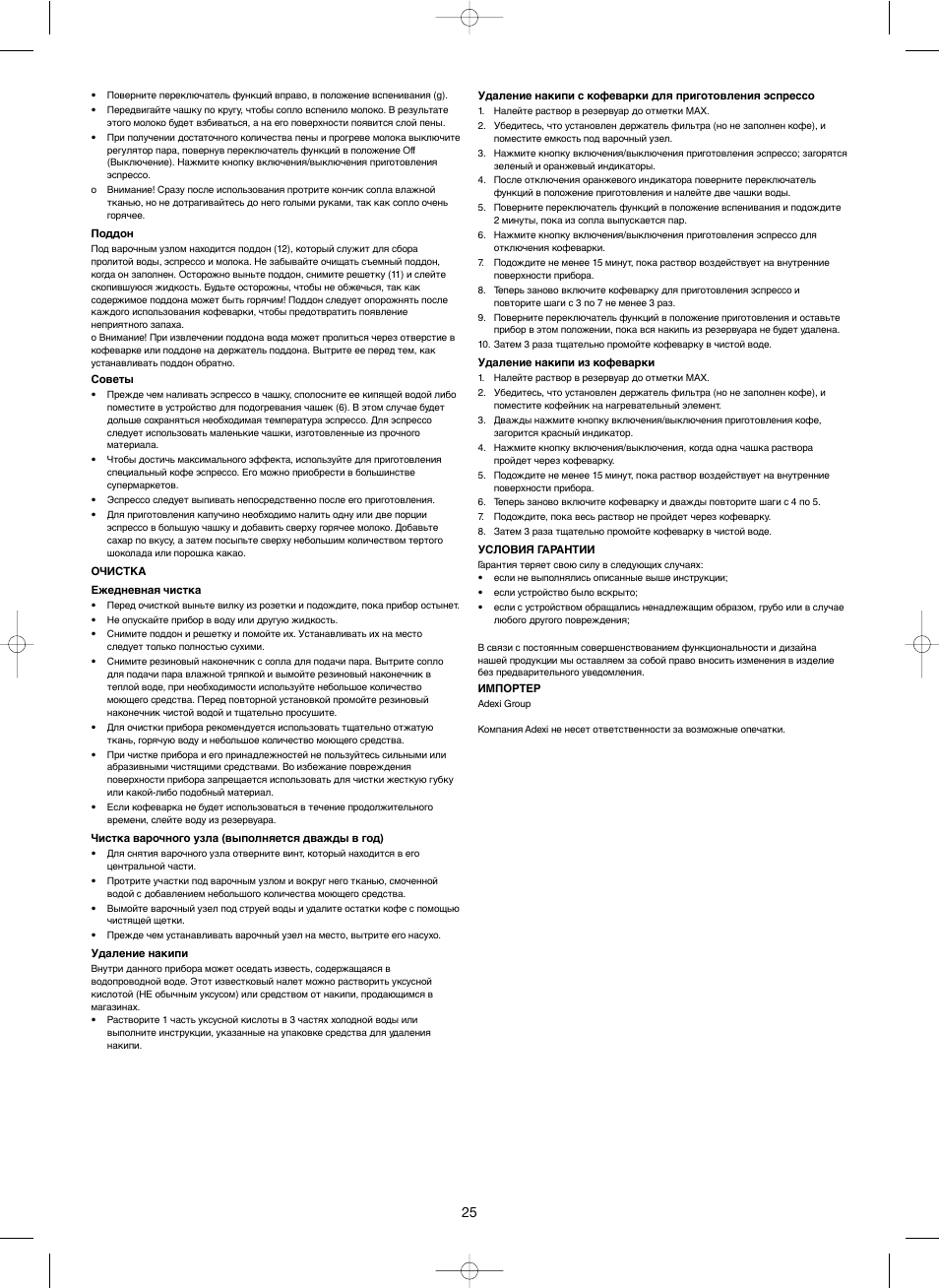 Melissa 3-in-1 Espresso and Coffee Maker 245-039 User Manual | Page 25 / 26
