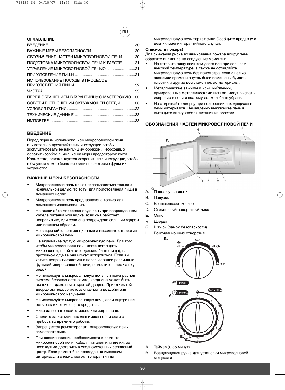 Melissa 753-132 User Manual | Page 30 / 33