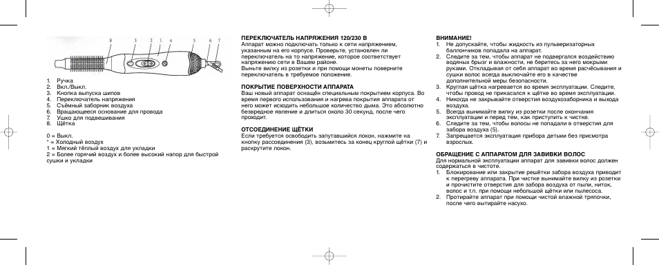 Melissa 635-072 User Manual | Page 18 / 19