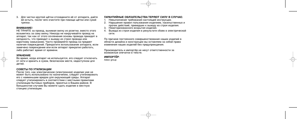 Melissa 635-072 User Manual | Page 19 / 19