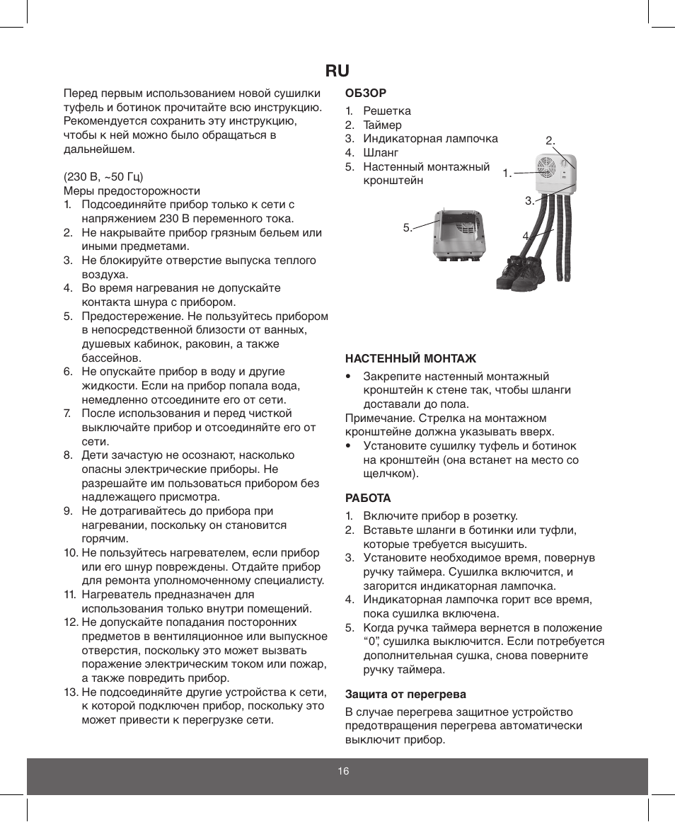 Melissa ide line 770-056 User Manual | Page 16 / 17