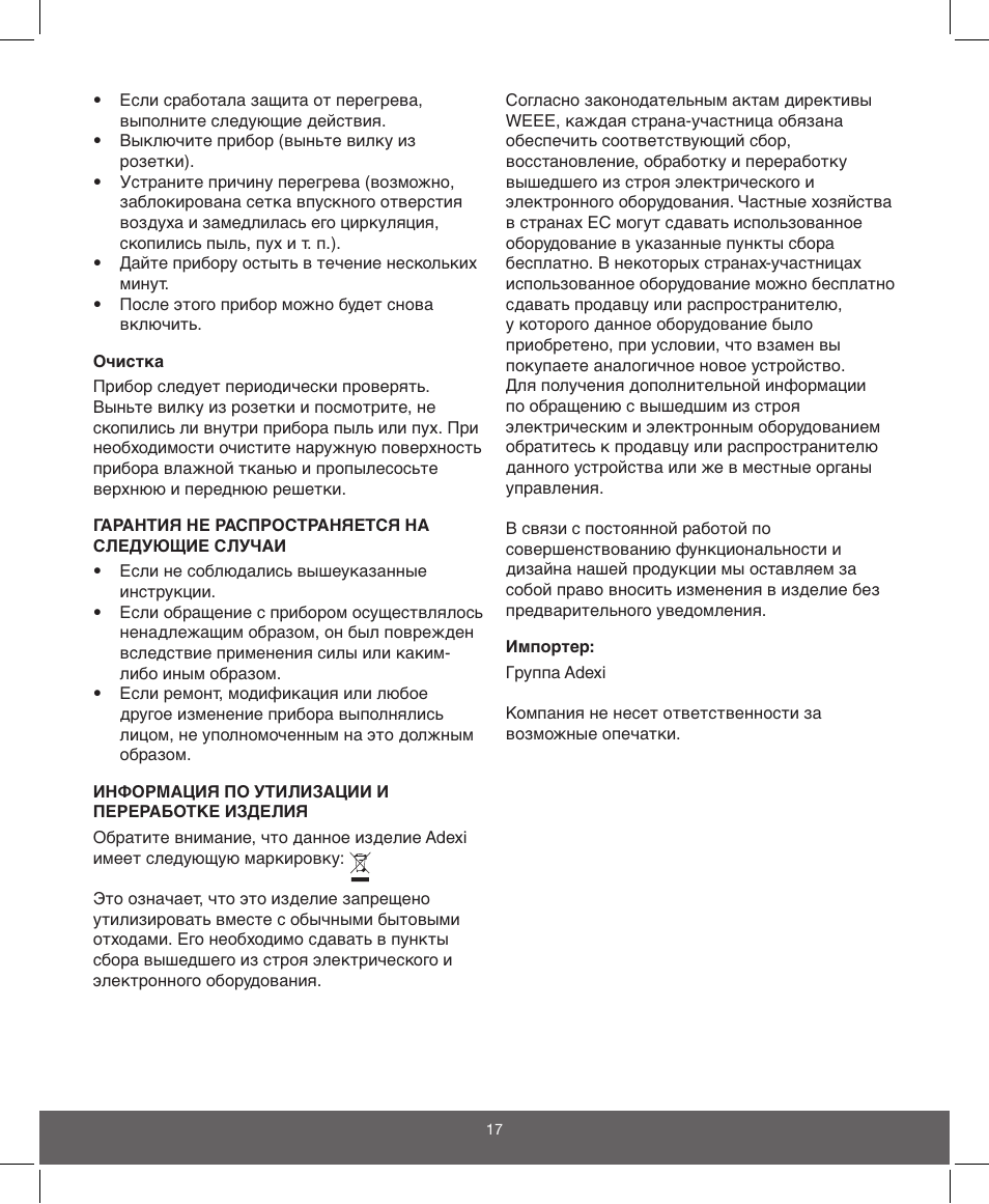 Melissa ide line 770-056 User Manual | Page 17 / 17