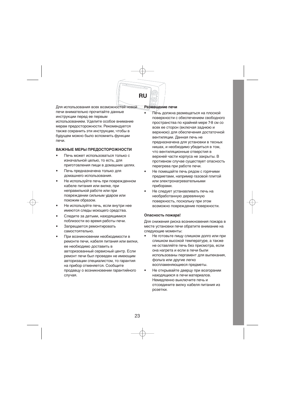 Melissa Maxi Oven 251-003 User Manual | Page 23 / 26