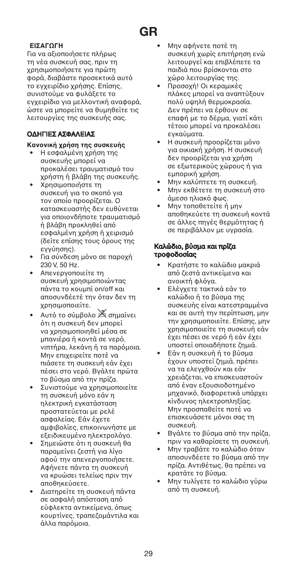 Melissa Hair Straightener 235-018 User Manual | Page 29 / 51