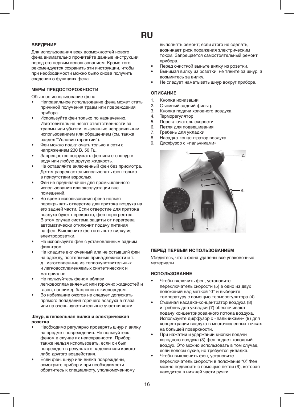 Melissa 235-002 User Manual | Page 16 / 17