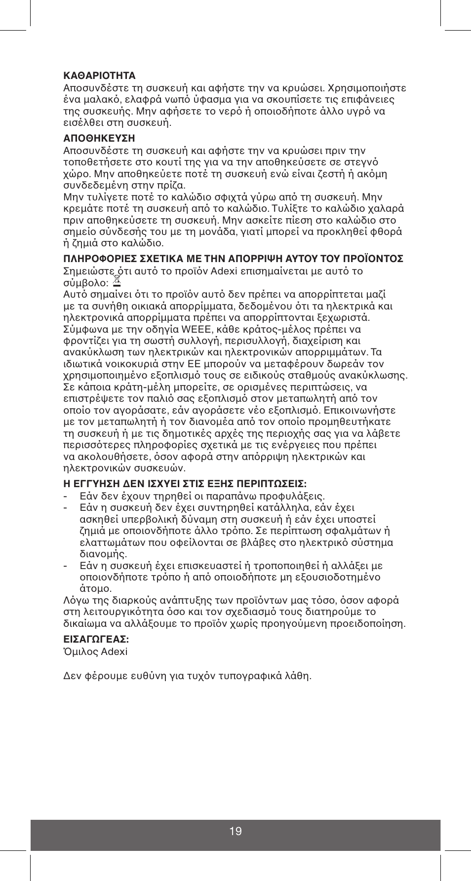 Melissa 635-090 User Manual | Page 19 / 21